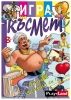 Занимателна игра "Късмет" от Play Land